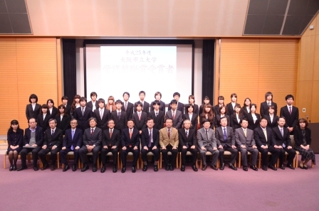 成２５年１１月３日　大阪市立大学顕彰式典
