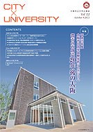 city university vol13