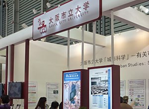 2013中国国際工業博覧会に出展しました