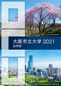2021 中国語大学宣传册.jpg